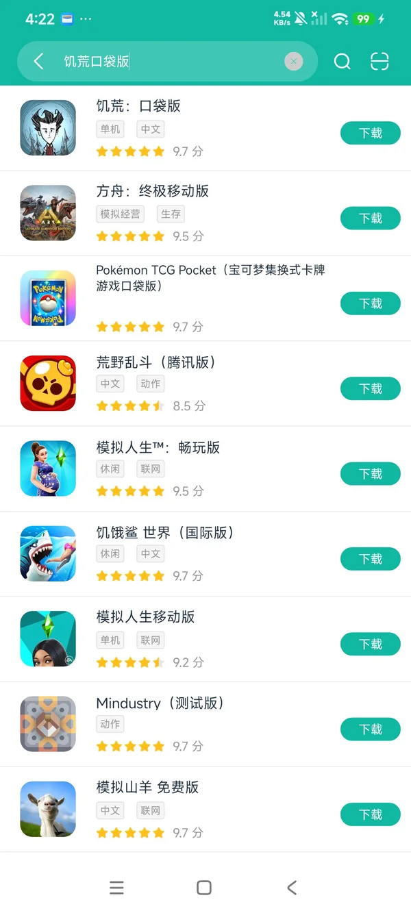 饥荒口袋版安卓正版下载