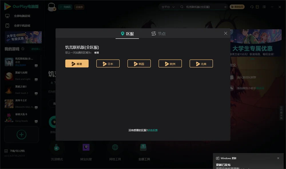 饥荒联机版安装指引