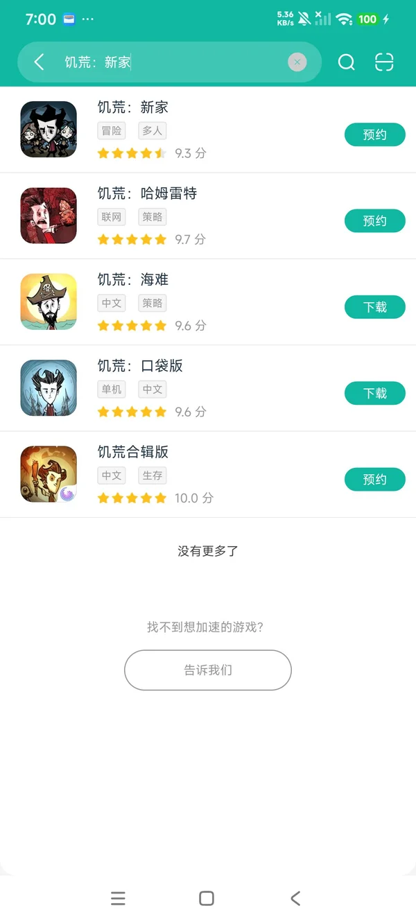 饥荒:新家安卓正版下载