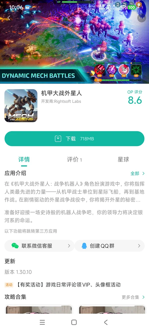 com.RightSoftLabs.MvAB手游安装