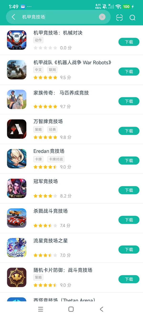 机甲竞技场机械对决安卓正版下载