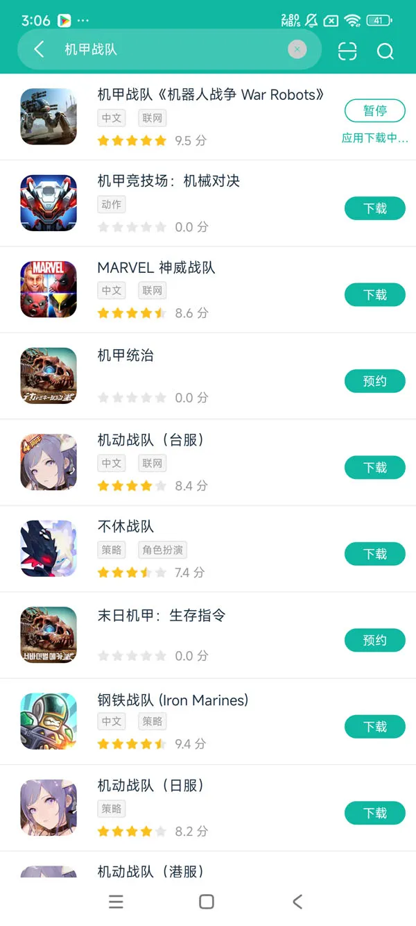 机甲战队无限资源版安卓正版下载