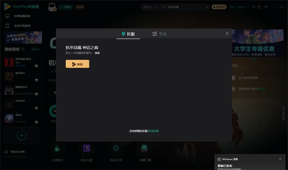 恶魔 X 机甲安装指引