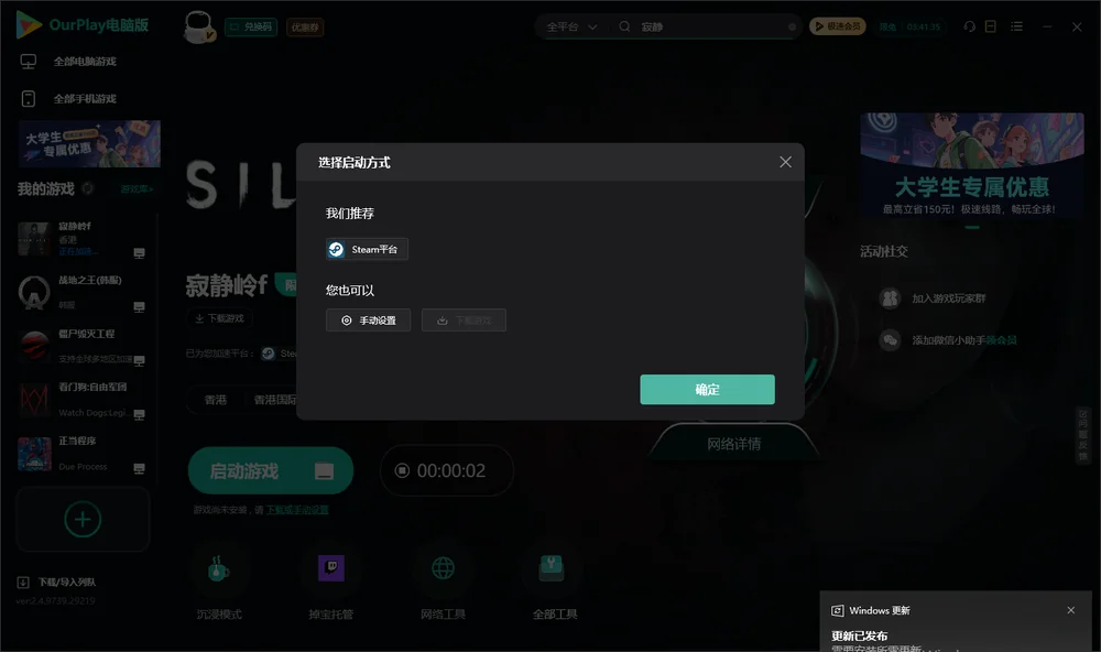 寂静开始下载
