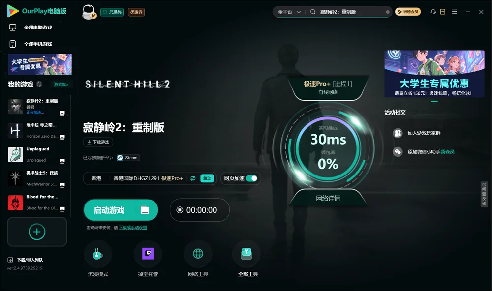 寂静岭2启动游戏