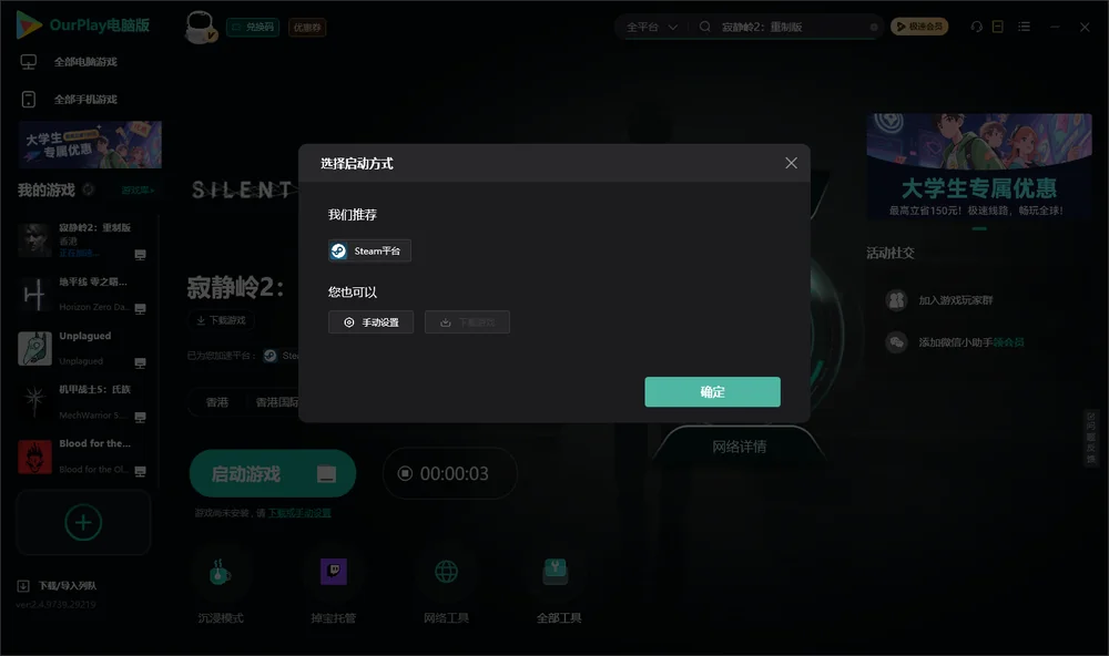 寂静岭2开始下载