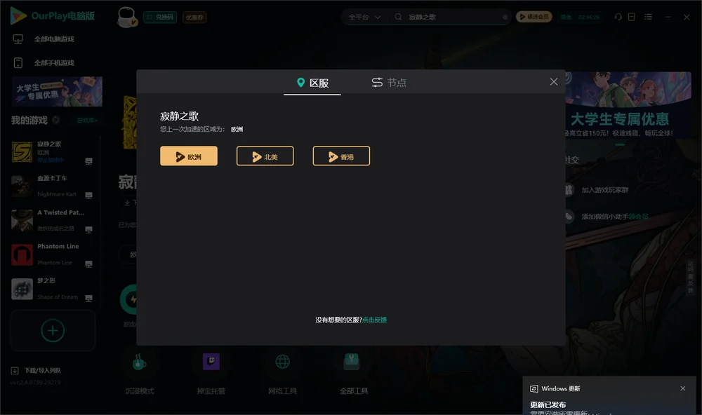 寂静之歌安装指引
