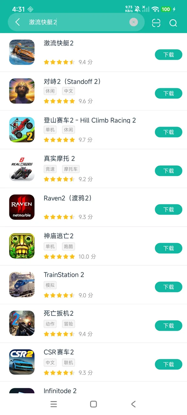 激流快艇2下载入口安卓正版下载