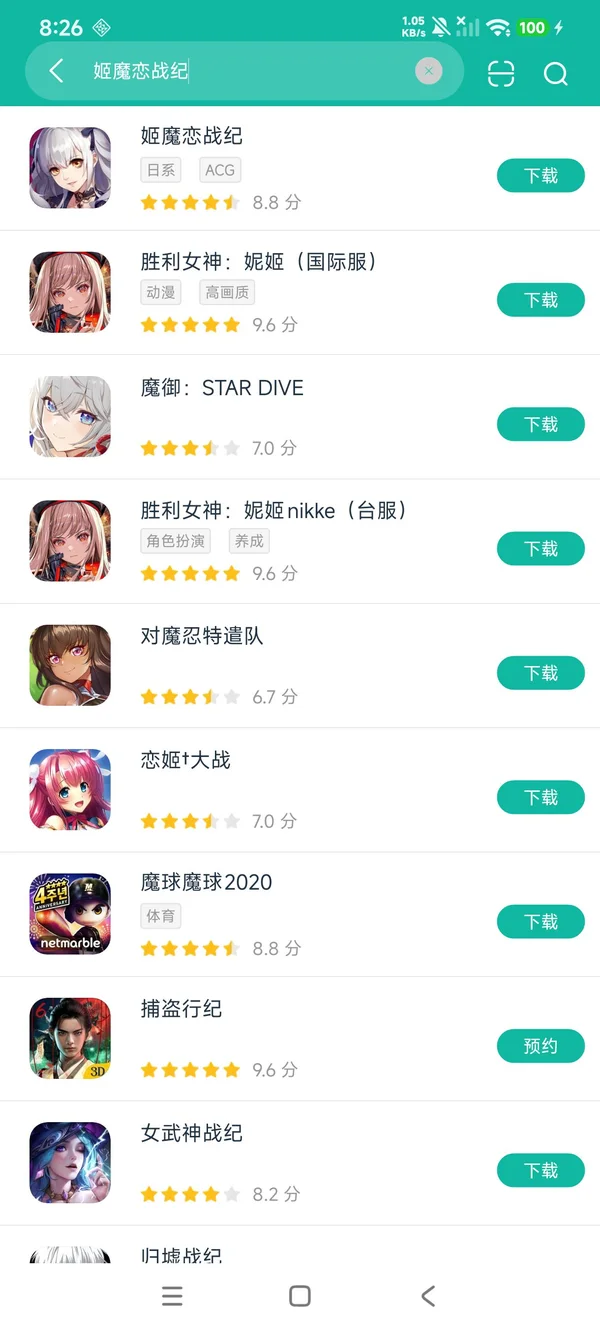 姬魔恋战纪安卓正版下载