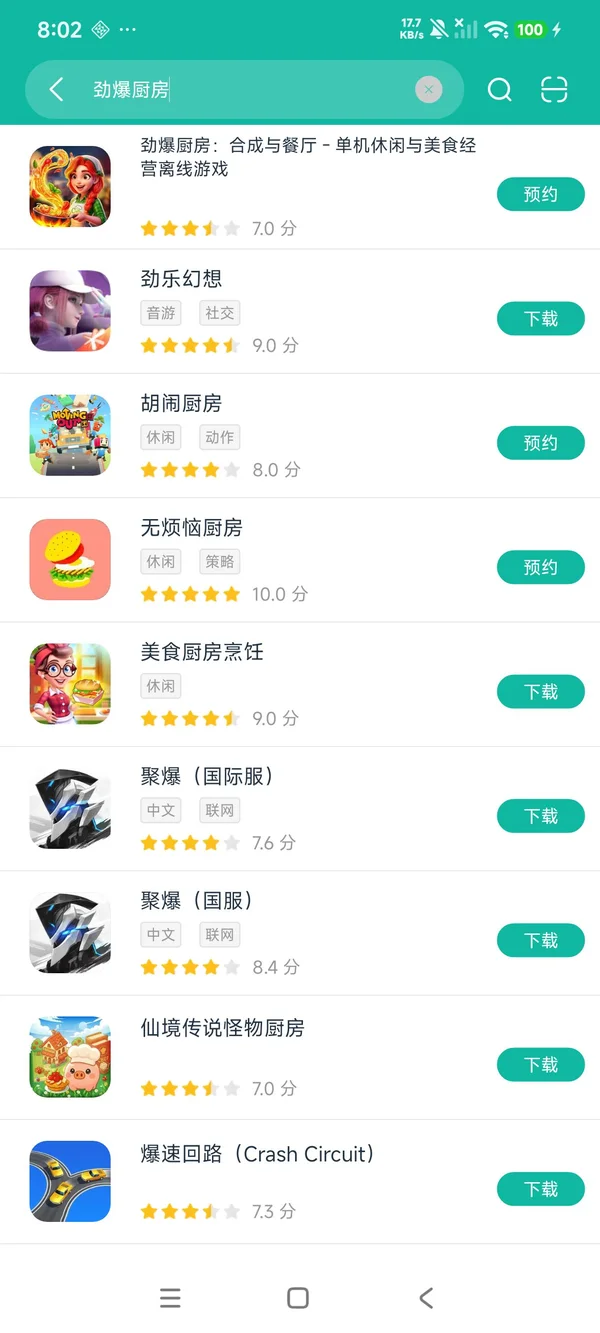 劲爆厨房安卓正版下载