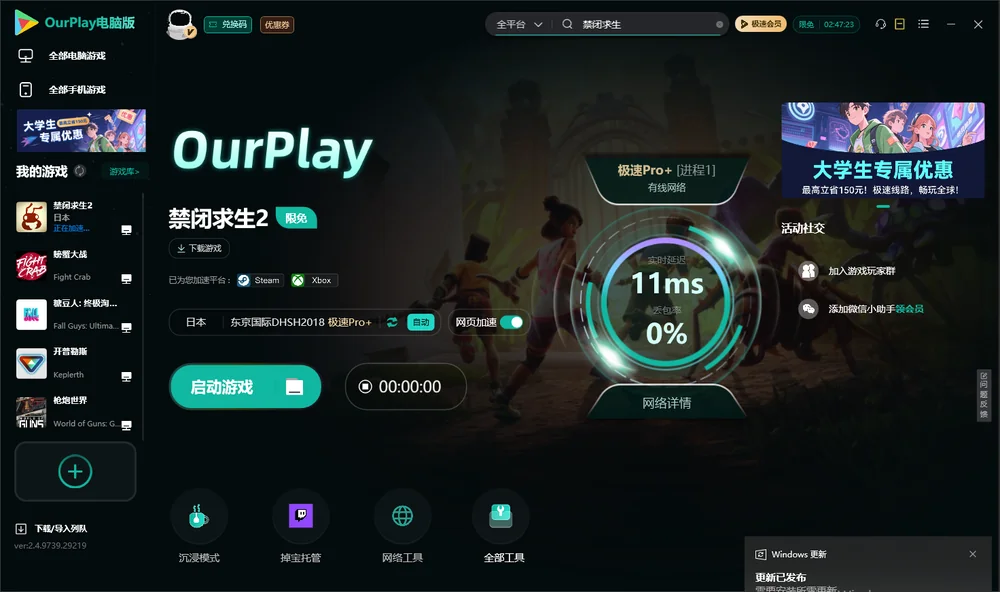 禁闭求生启动游戏