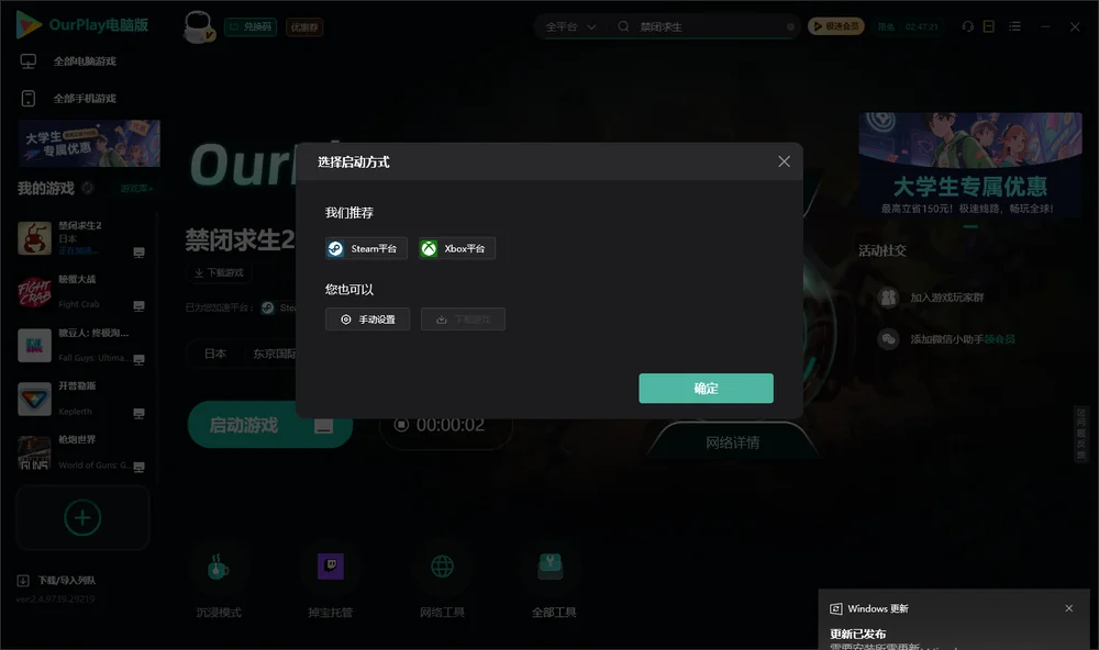 禁闭求生开始下载
