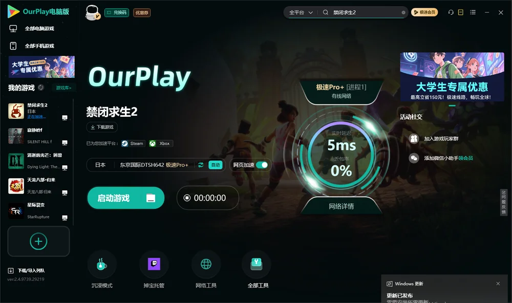禁闭求生2启动游戏