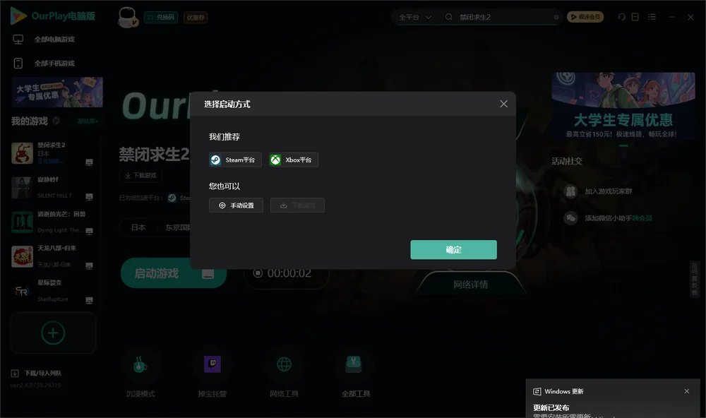禁闭求生2开始下载