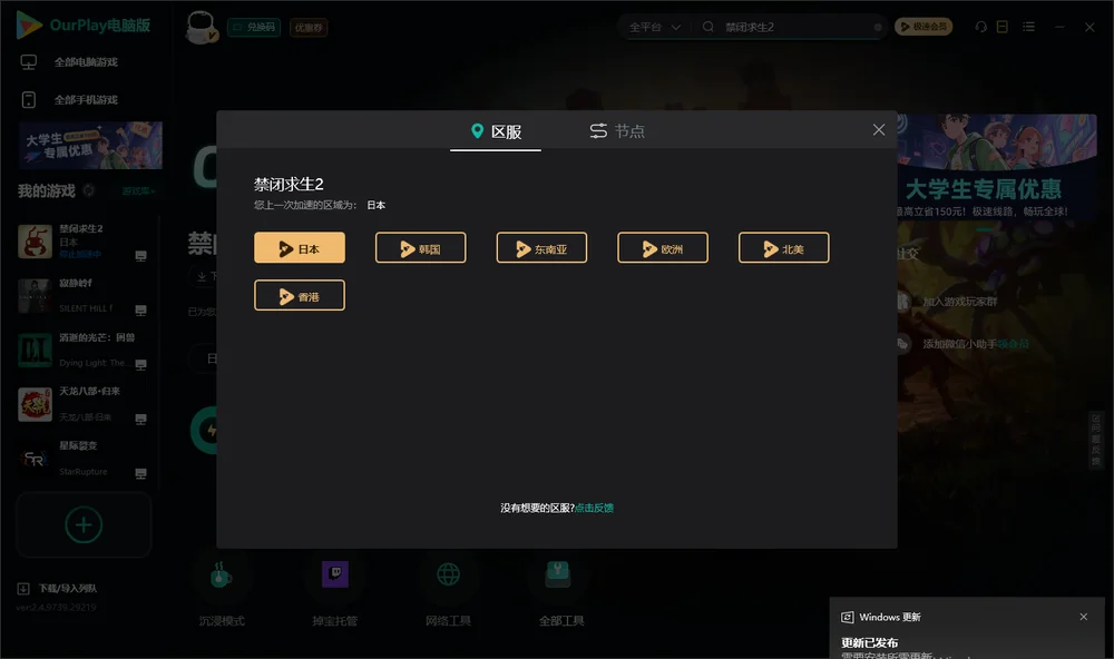 禁闭求生2安装指引