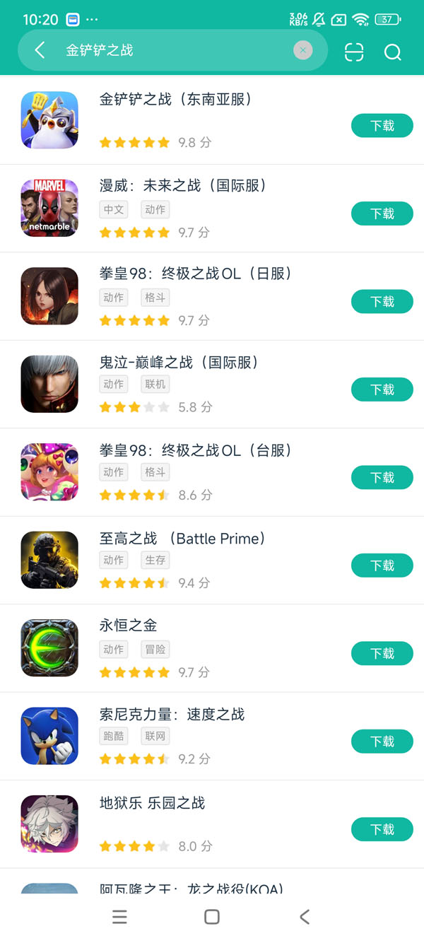 金铲铲之战安卓版安装包安卓正版下载