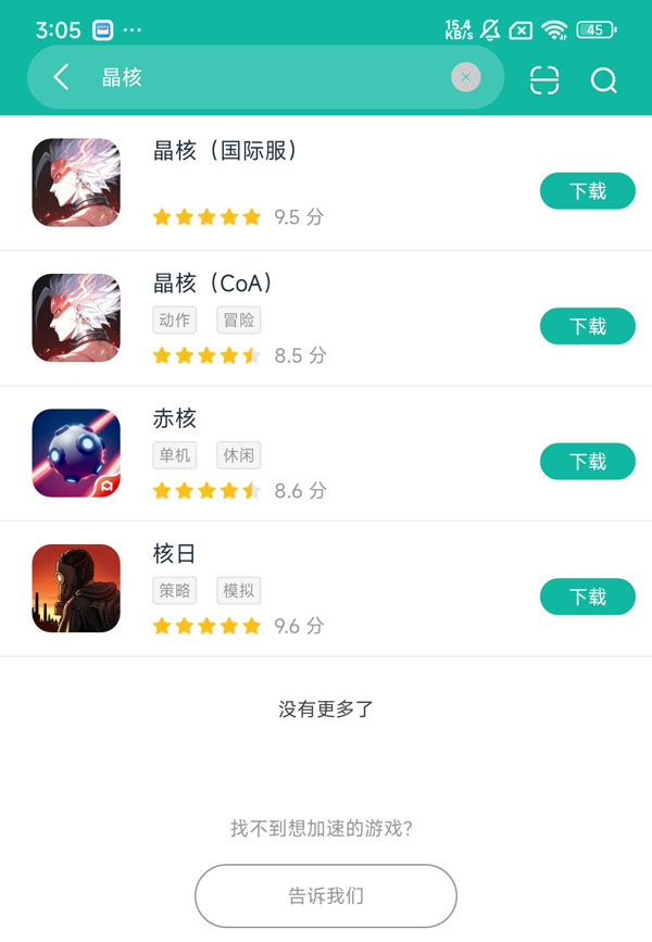 晶核手游官网安卓版安卓正版下载