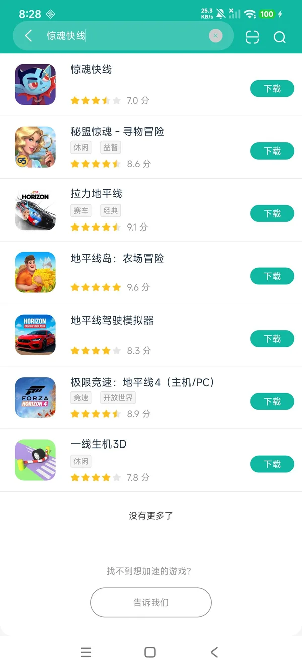 Spooky Express安卓正版下载