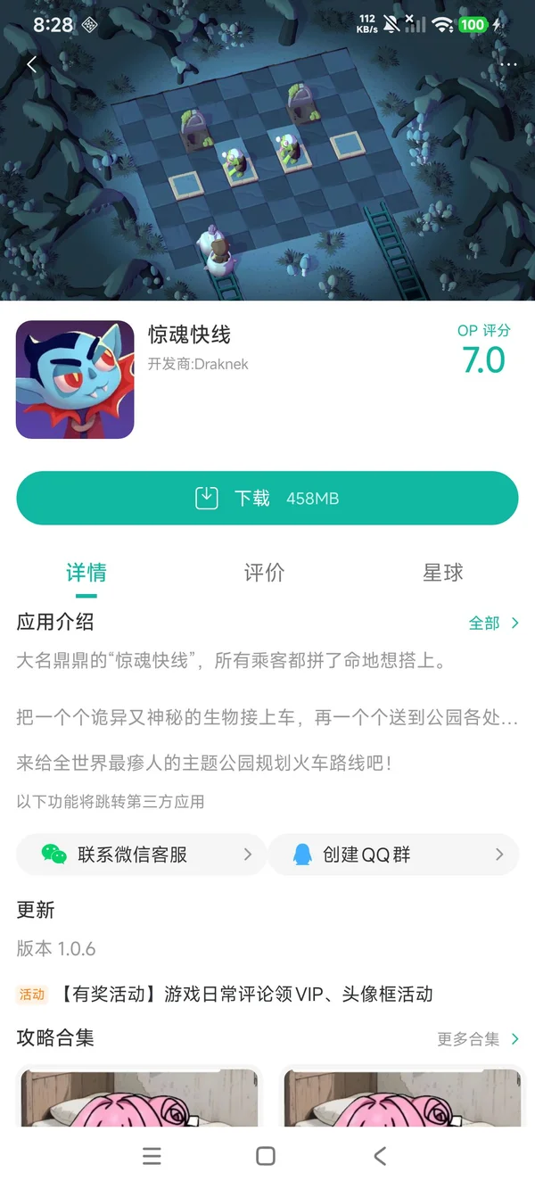 Spooky Express手游安装