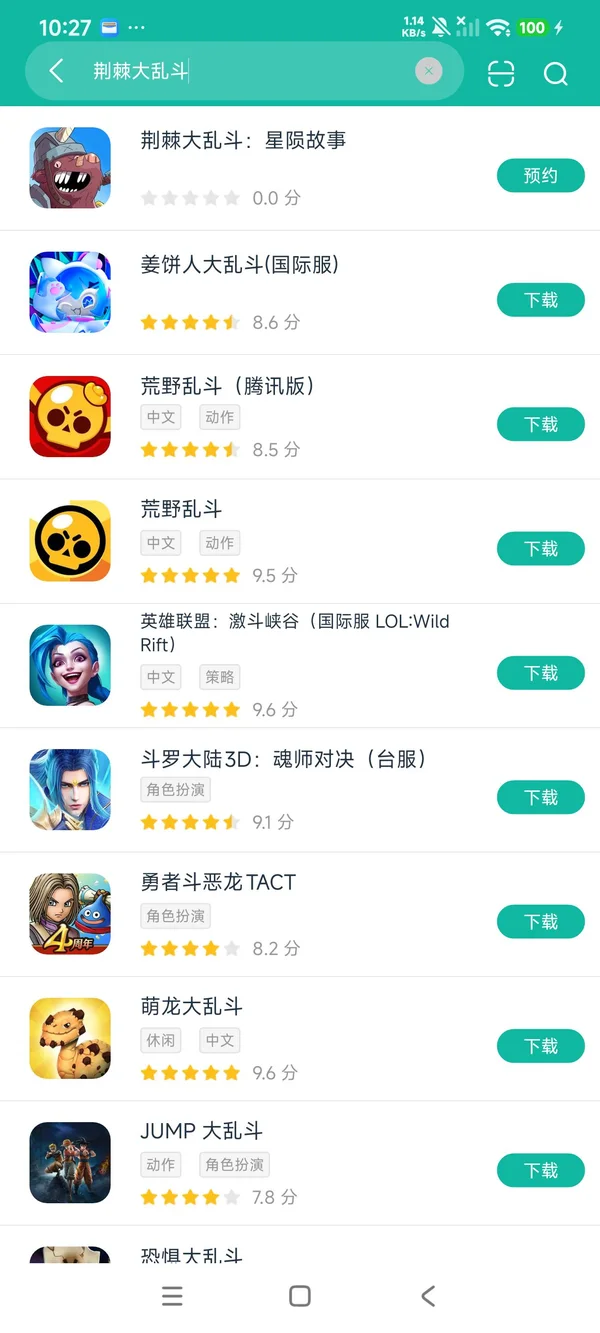 荆棘大乱斗星陨故事安卓正版下载