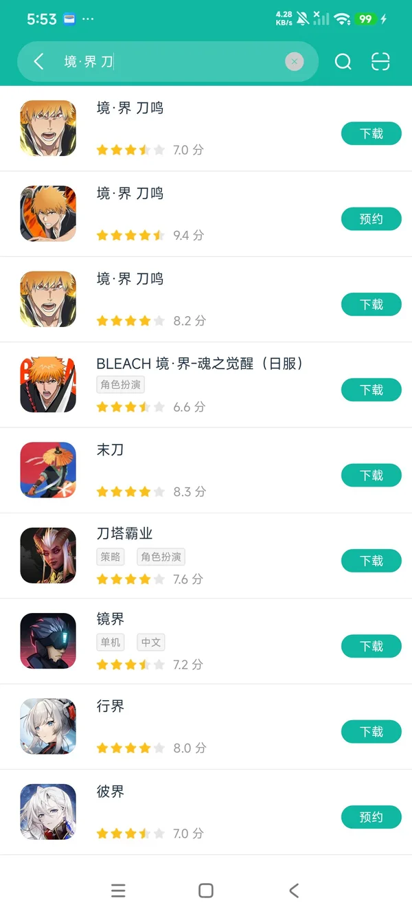 境界 刀鸣安卓正版下载
