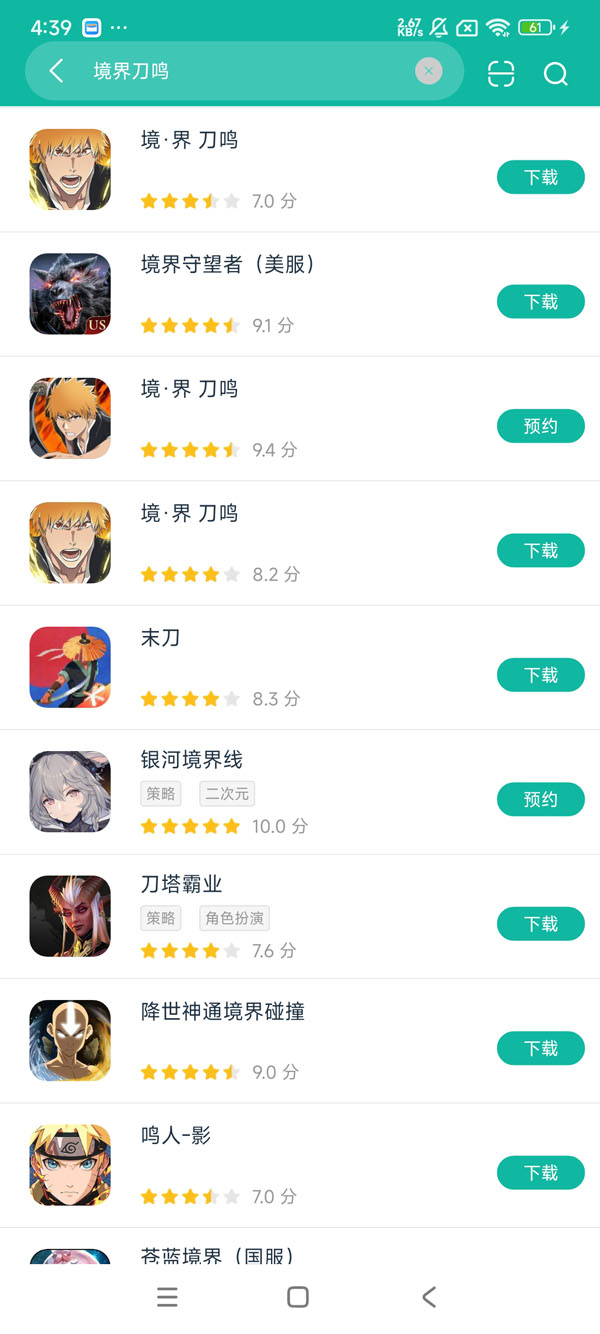 境·界 刀鸣安卓正版下载