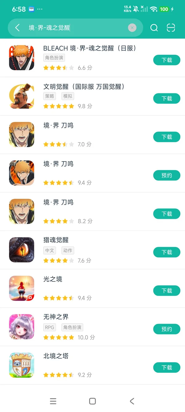 BLEACH境界魂之觉醒日服安卓正版下载