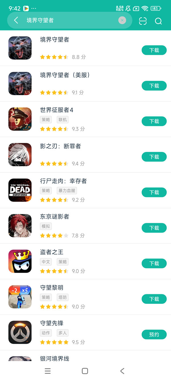 watcher of realms亚服安卓正版下载