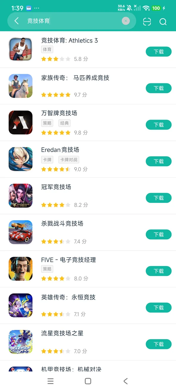 田径运动会3安卓正版下载