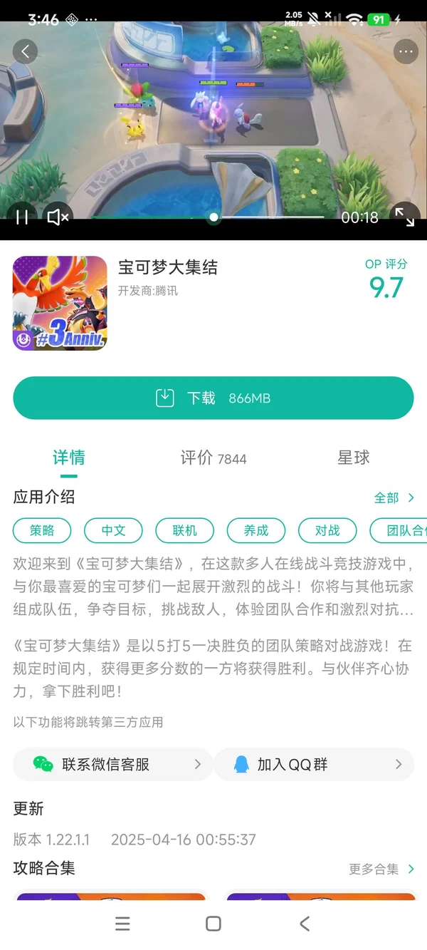 com.fowgames.pristontalem手游安装