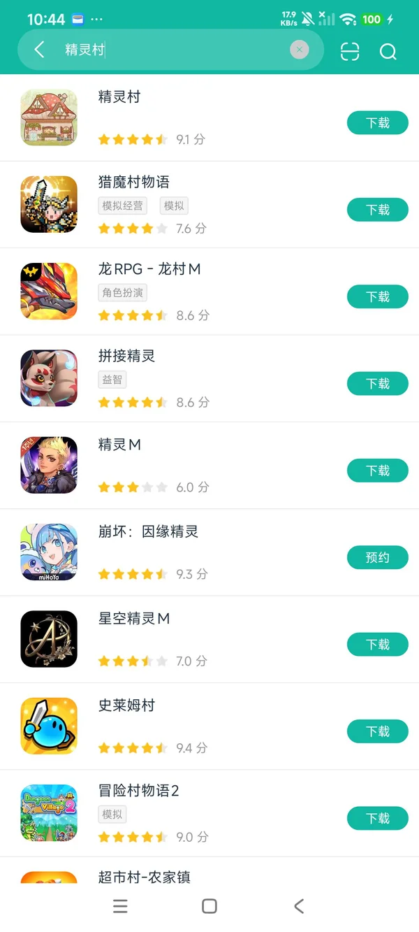 精灵村官方正版安卓正版下载