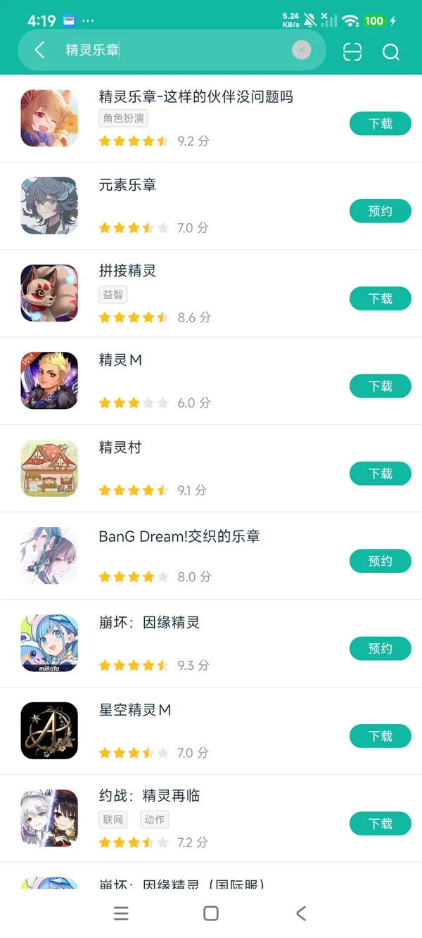 精灵乐章这样的伙伴没问题吗安卓正版下载