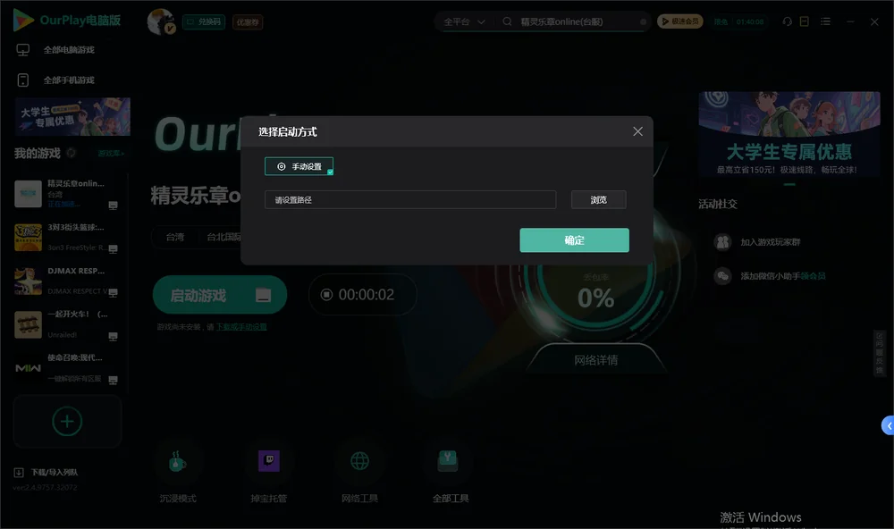 精灵乐章online开始下载