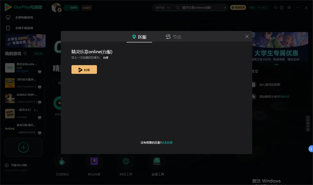 精灵乐章online安装指引