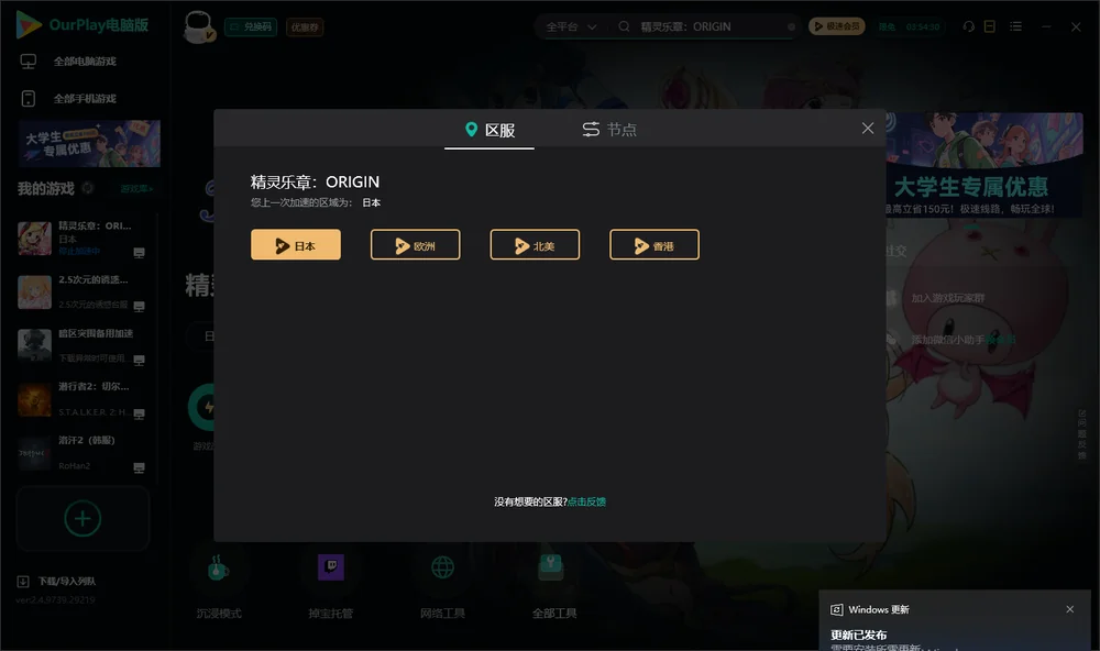 精灵乐章：ORIGIN安装指引