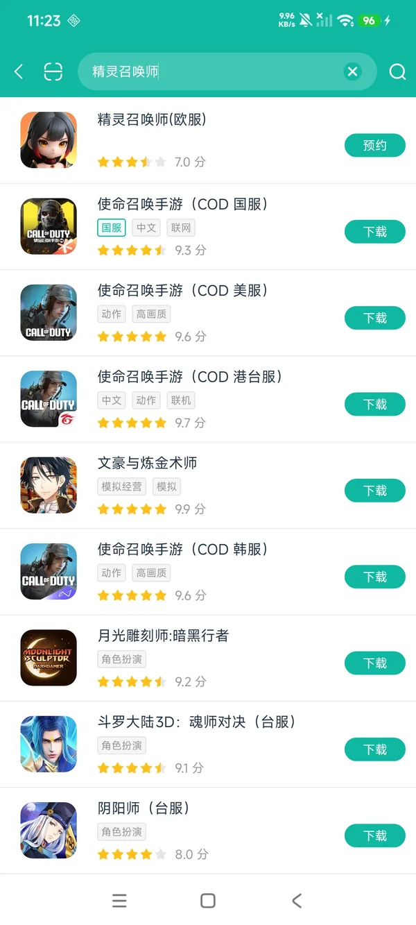 精灵召唤师欧服安卓正版下载