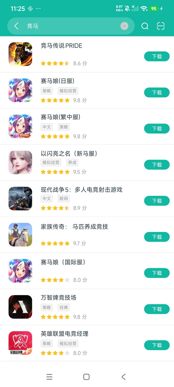 Horse Racing Legend PRIDE安卓正版下载