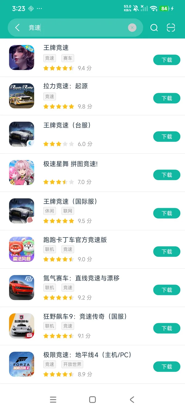 王牌竞速台服安卓正版下载