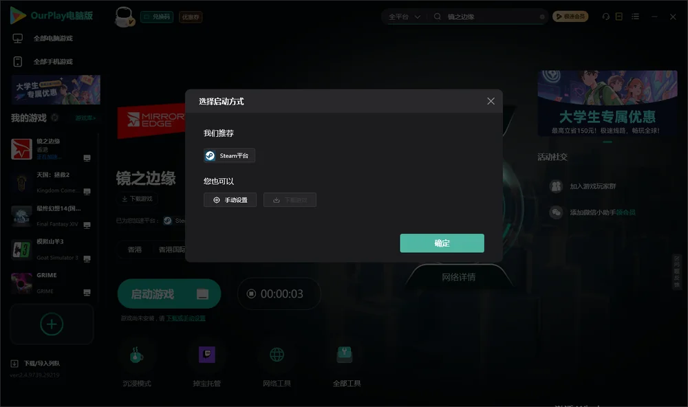 镜之边缘开始下载