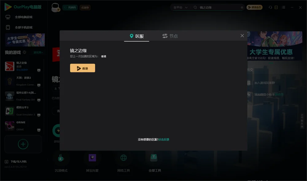 镜之边缘安装指引