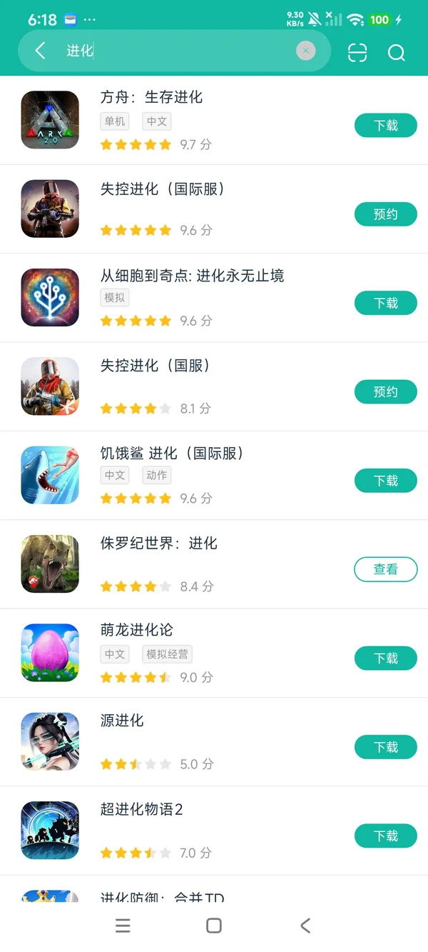 进化争夺乌托邦安卓正版下载
