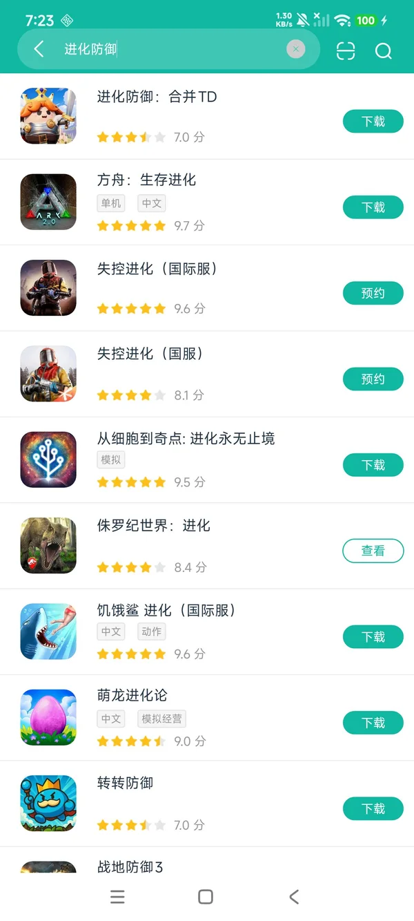 进化防御:合并TD下载入口安卓正版下载