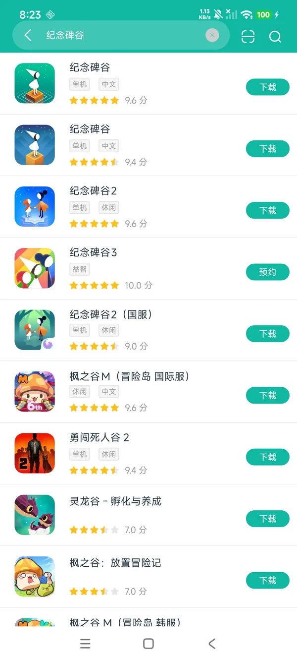 纪念碑谷免费版安卓正版下载