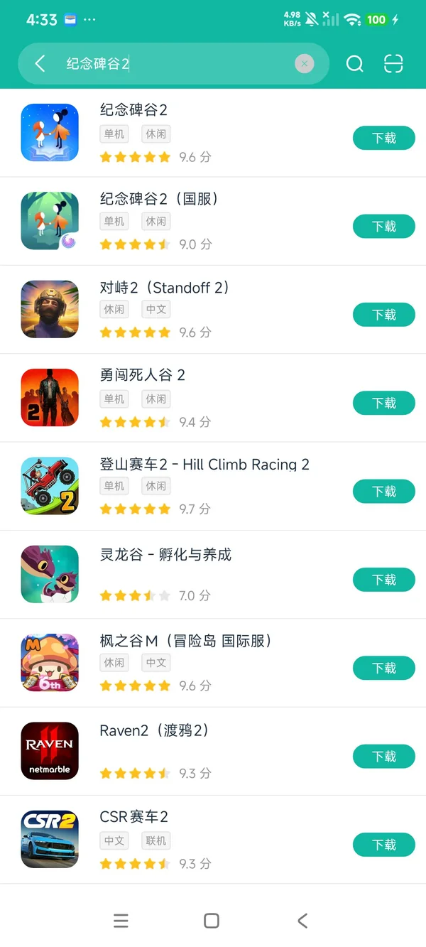 纪念碑谷2免费版安卓正版下载