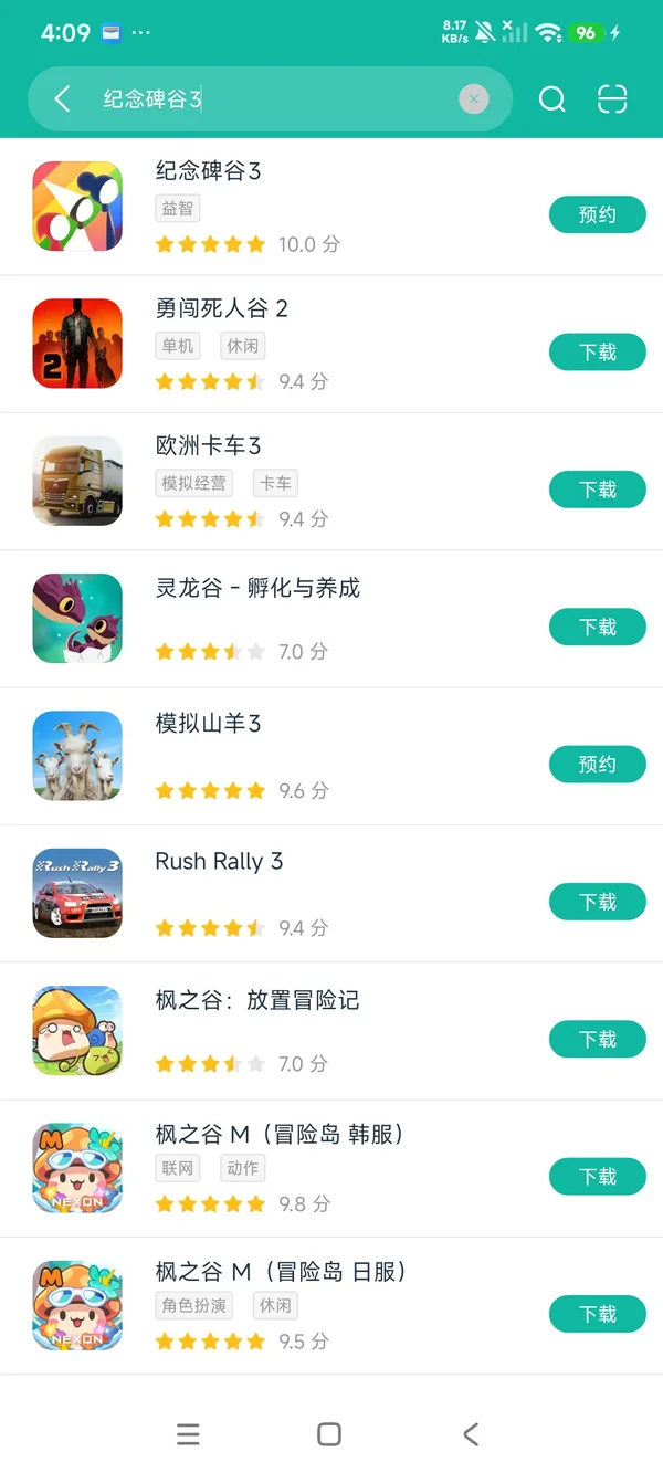 纪念碑谷3免费版安卓正版下载