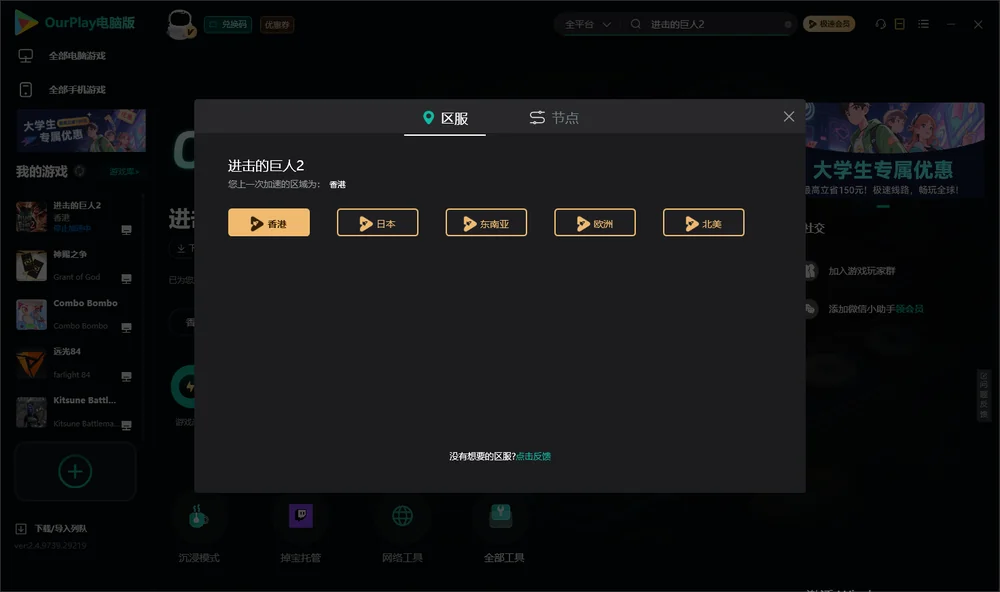 进击的巨人2安装指引