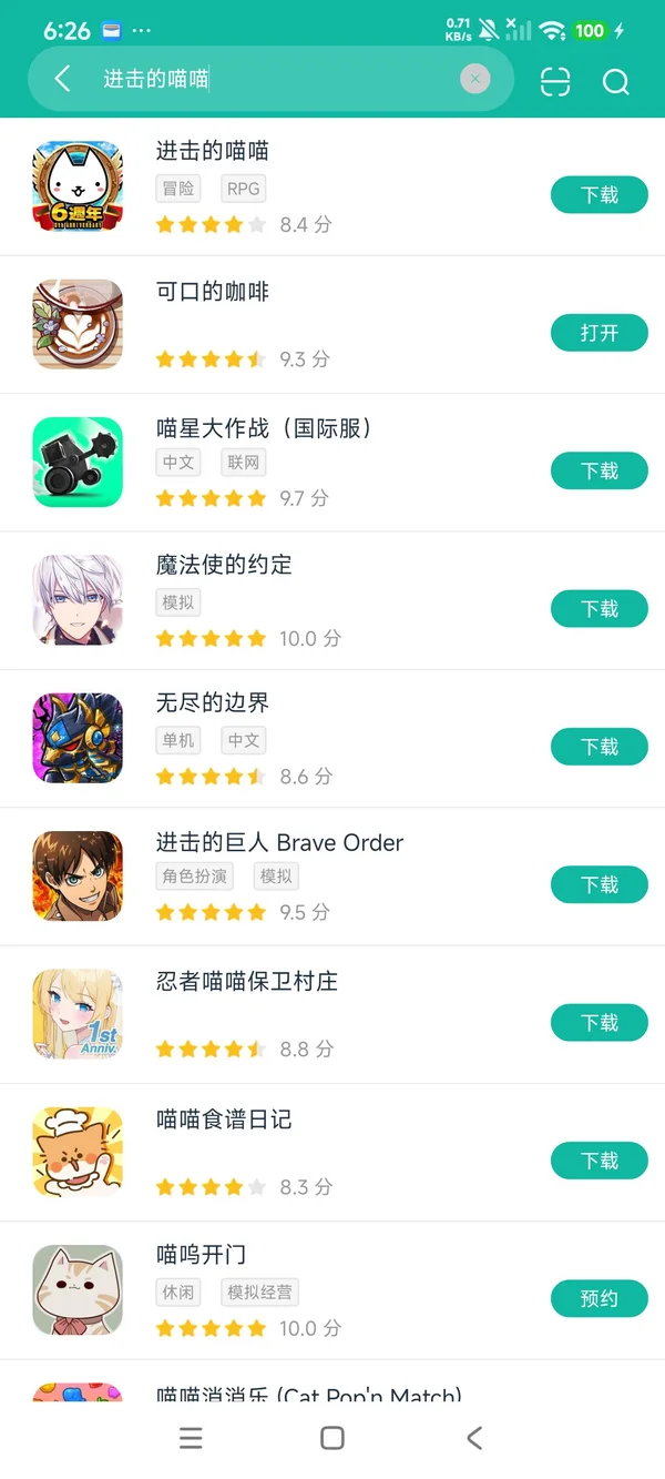 进击的喵喵安卓正版下载