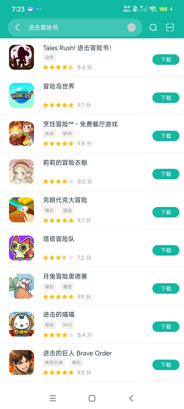 进击冒险书安卓正版下载