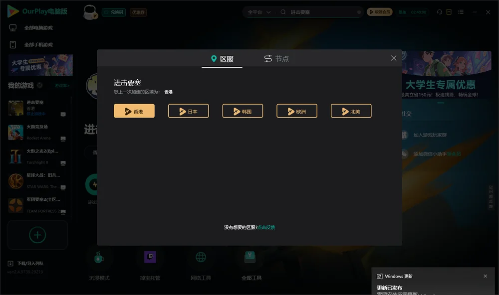 进击要塞安装指引