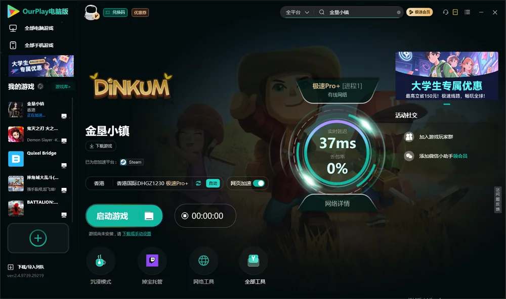 澳洲梦想镇启动游戏